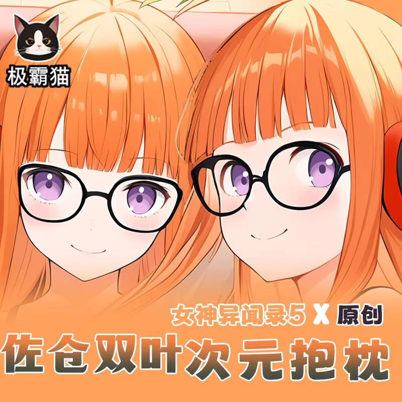 Body Pillow Cover - Persona 5 P5 аниме Futaba Sakura