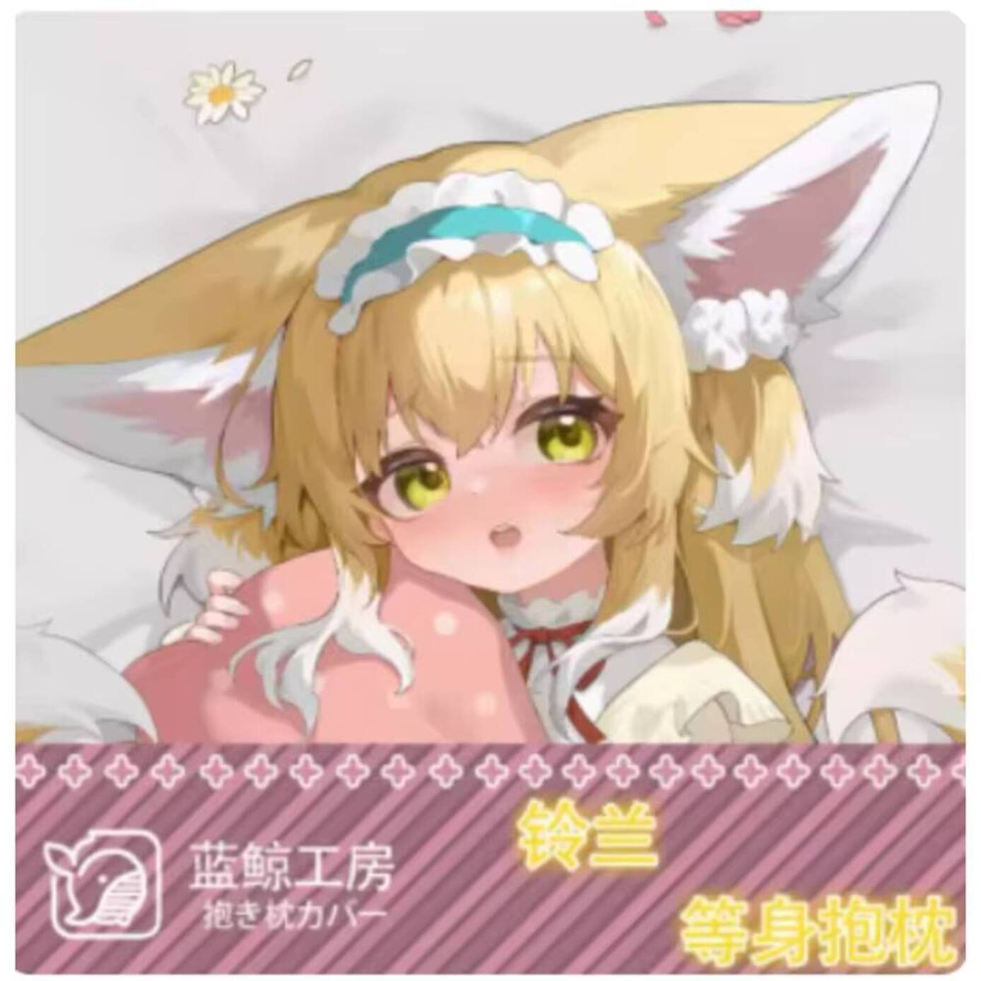 Body Pillow Cover - Наволочка-дакимакура Arknights с персонажем Сузурой (японское