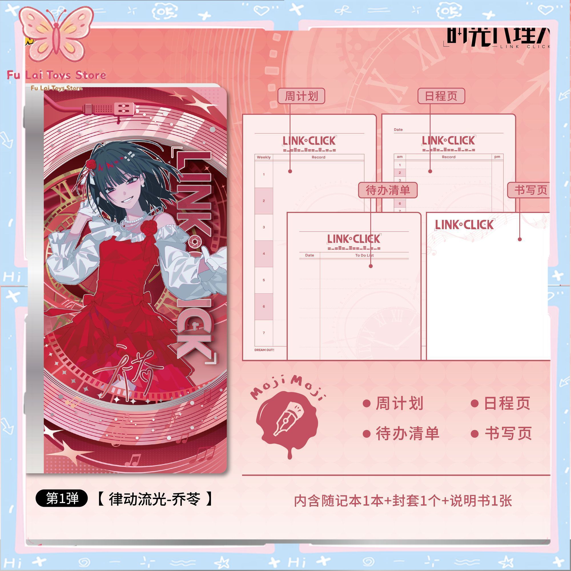 Anime Merchandise Brands - Блокнот Kayou Link Click Vol.1 для