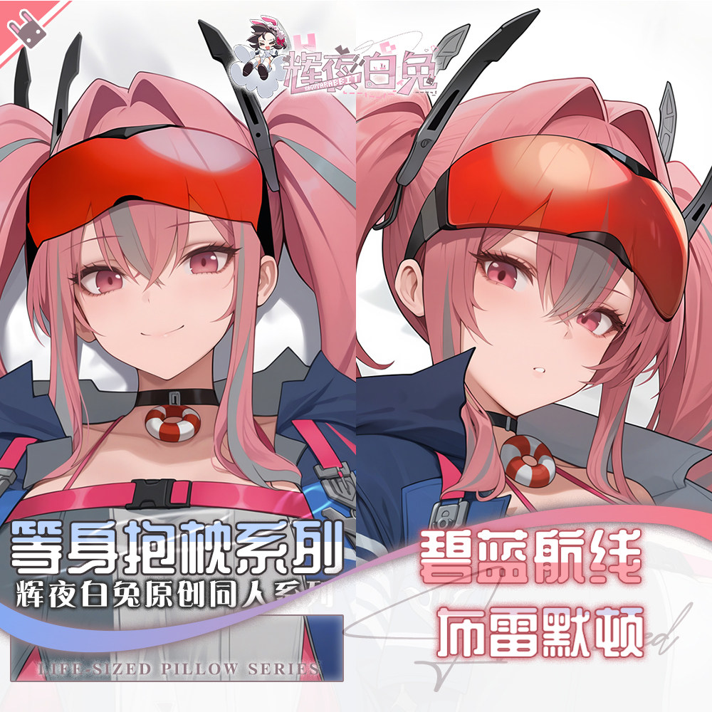 Body Pillow Cover - Наволочка для подушки-дакимакуры Game USS Bremerton