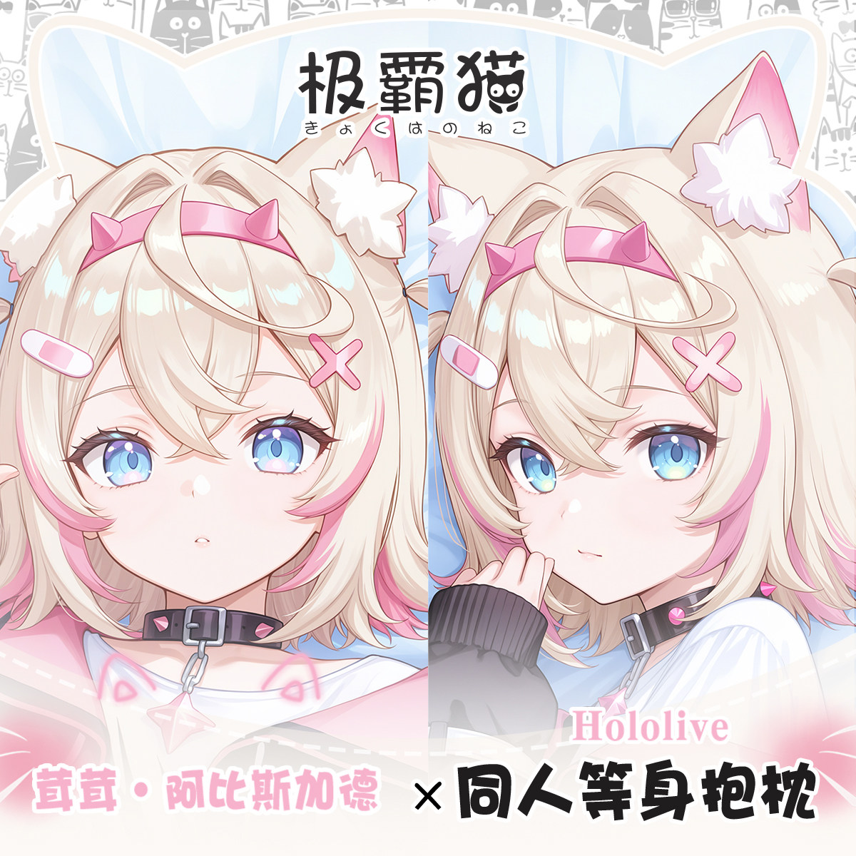 Body Pillow Cover - Наволочка для подушки-обнимашки Hololive VTuber Mococo
