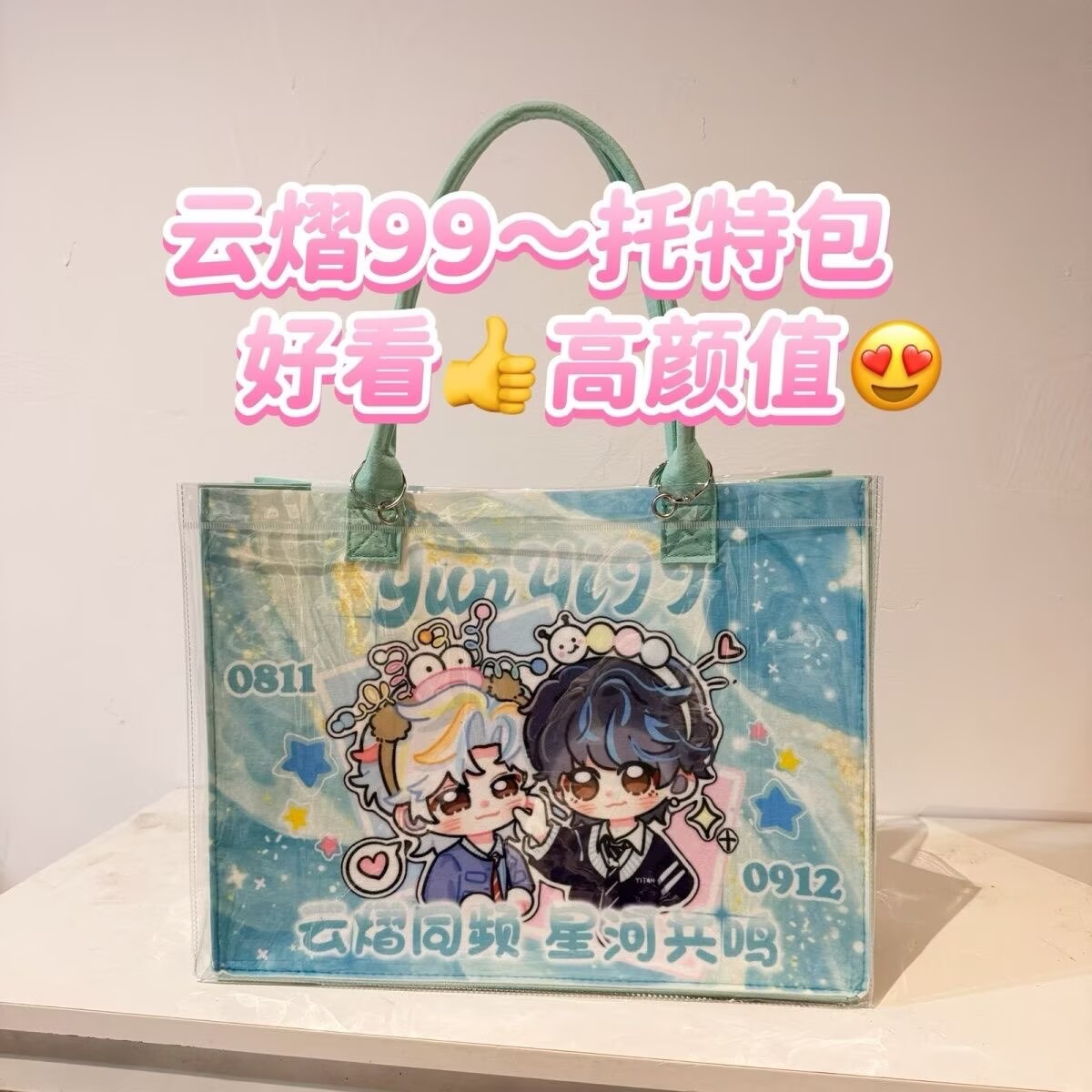 Модифицированная сумка-тоут Yu – обзор и цена Anime Tote Bag