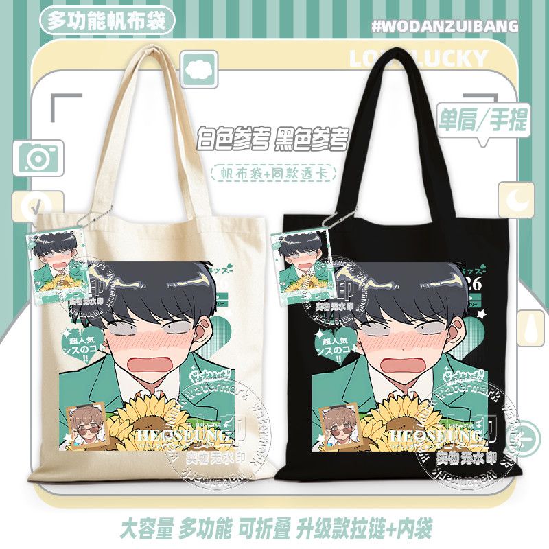 Берись за это, Накамура! Холщо – обзор и цена Anime Tote Bag