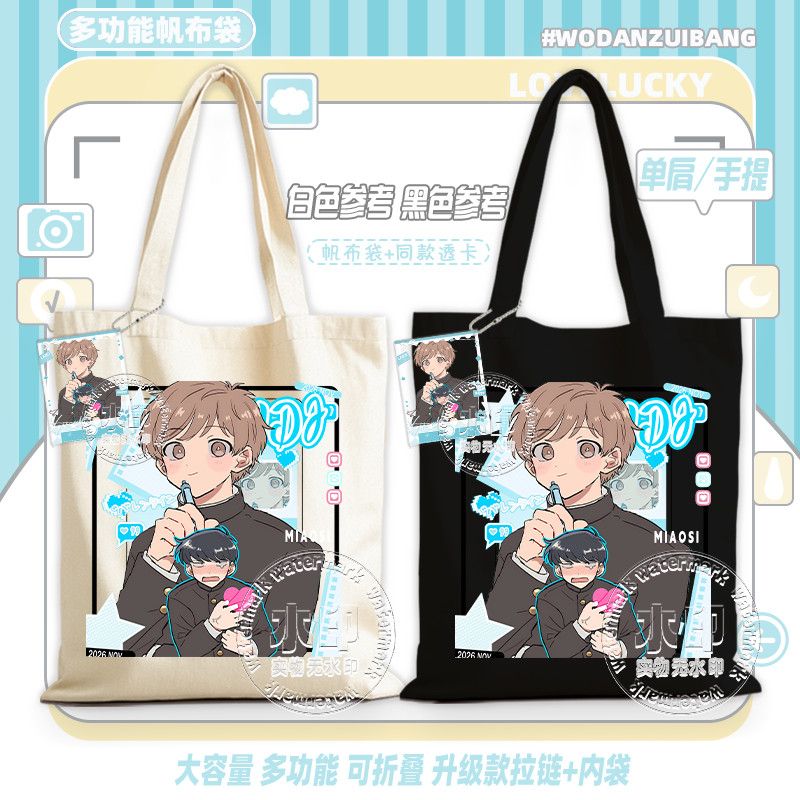 Берись за это, Накамура! Холщо – обзор и цена Anime Tote Bag