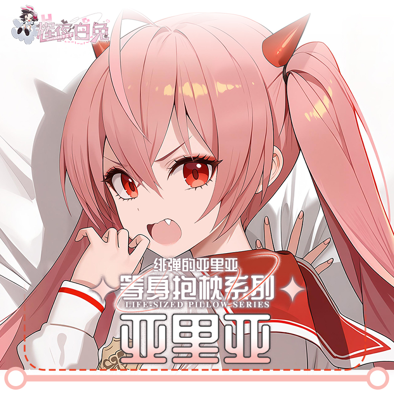 Aria the Scarlet Ammo Kanzaki  – обзор и цена Body Pillow Cover